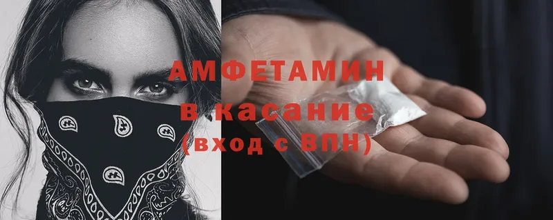 Amphetamine 97%  Каневская 