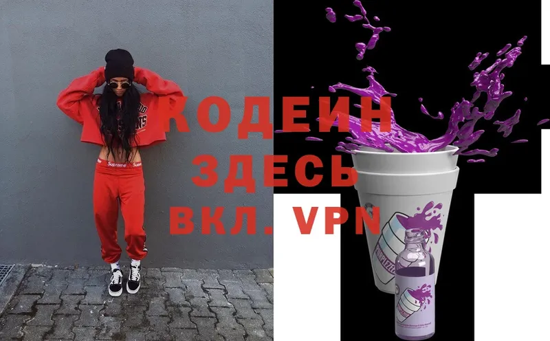 магазин  наркотиков  Каневская  Кодеин Purple Drank 